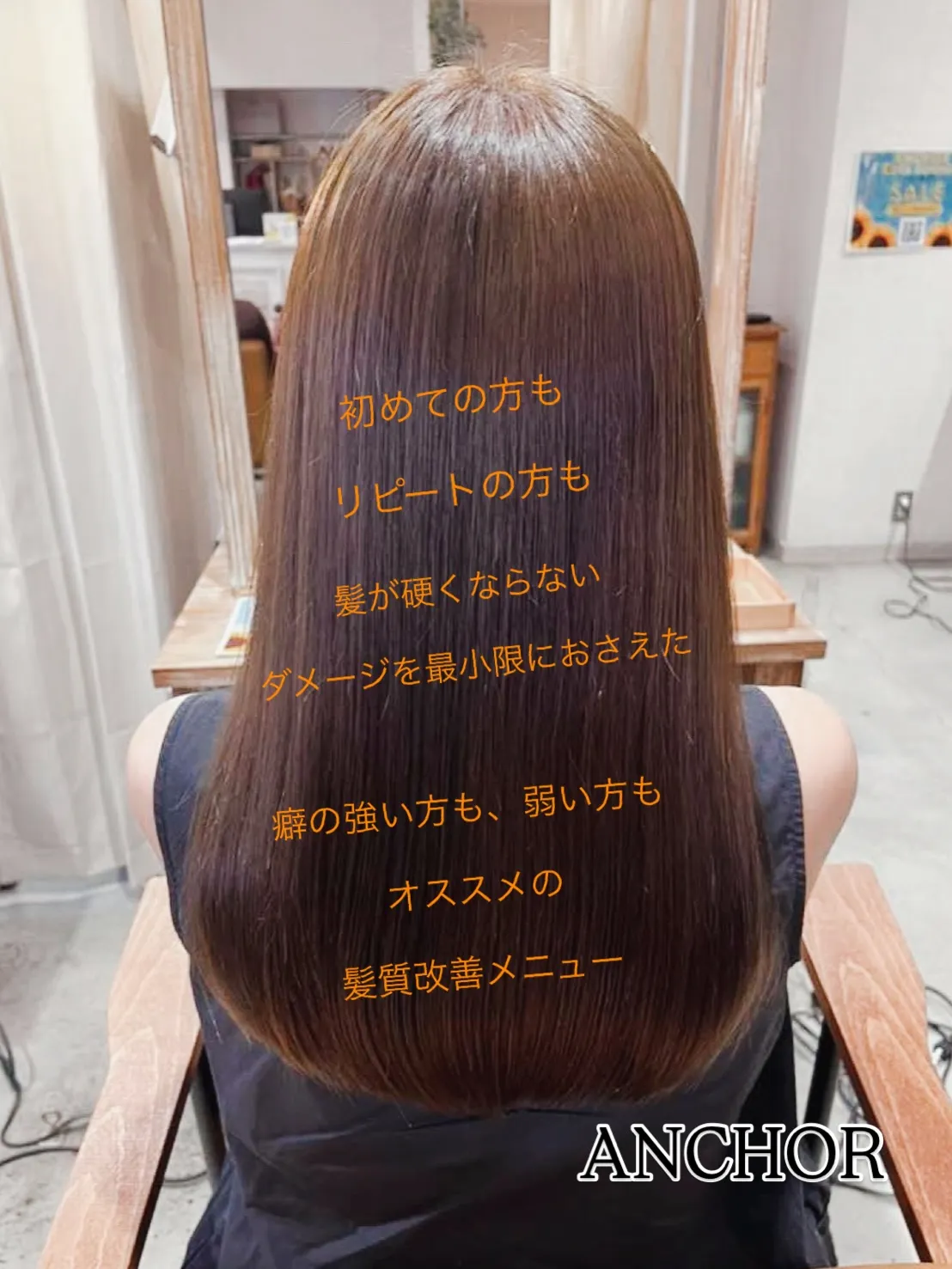 こんにちは🌟東淀川区の美容室「ANCHOR laulea」で...