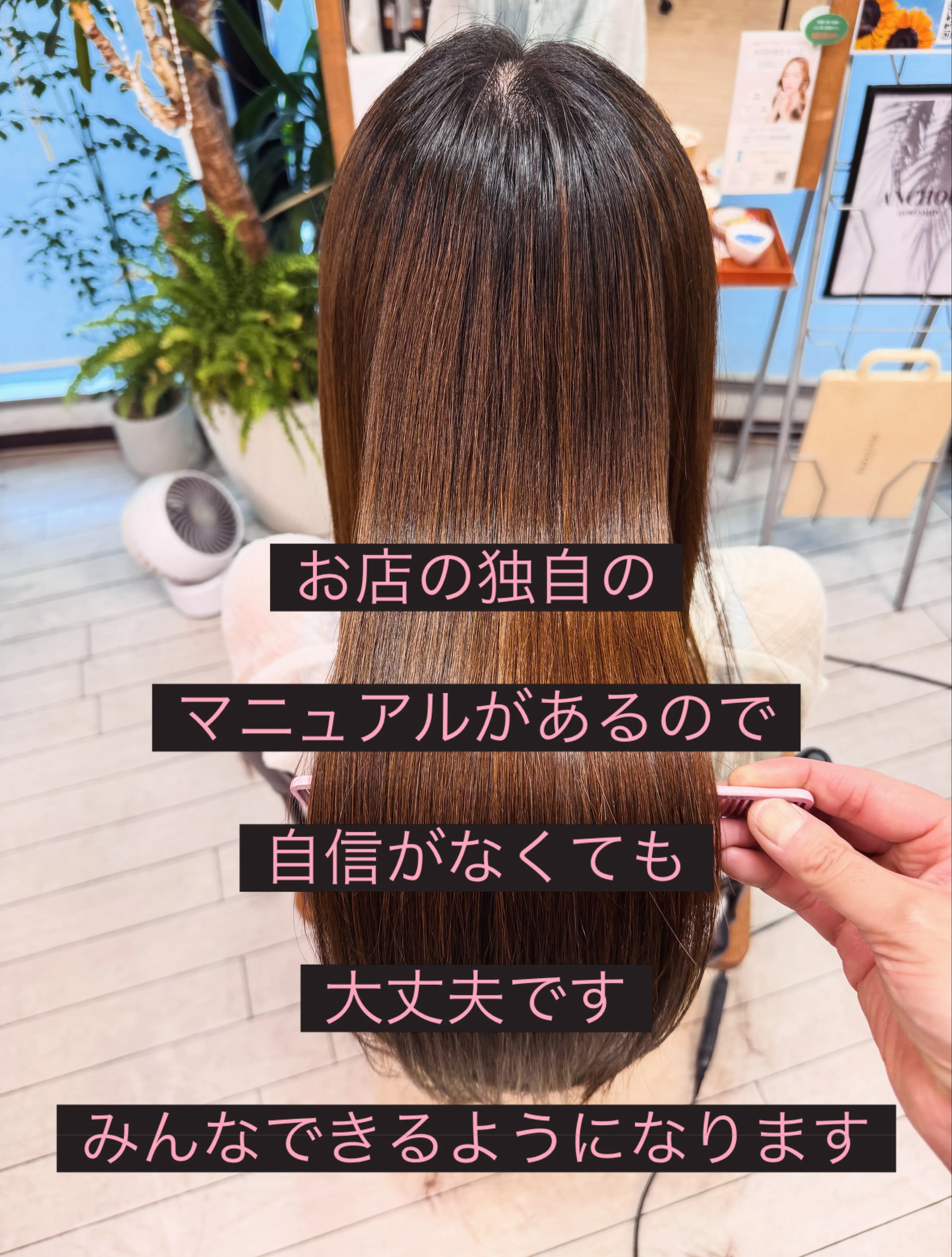 綺麗な髪を創造するヘアサロン⭐︎