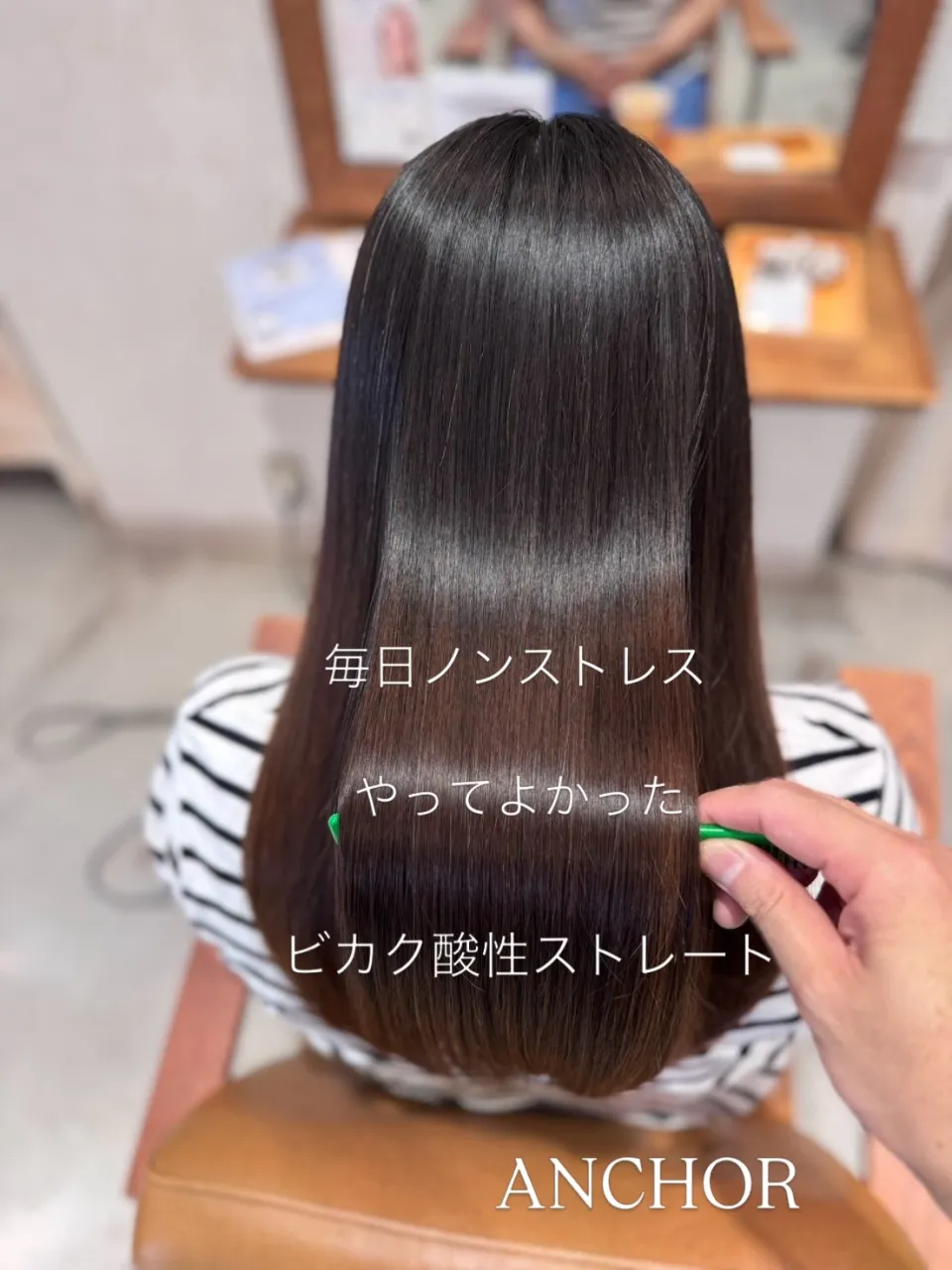 髪質改善で新しい自分を見つけませんか？🌿