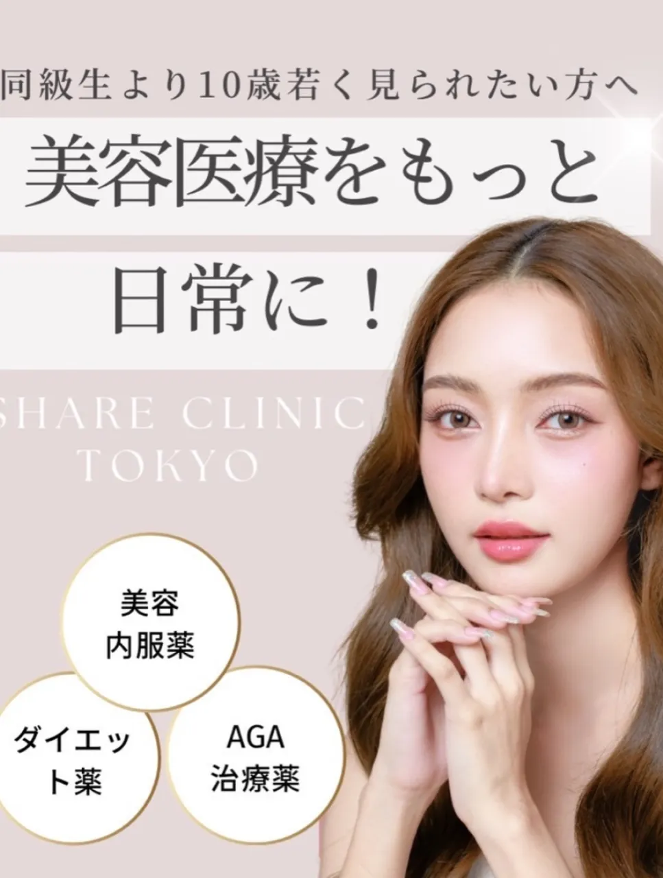 髪質改善で新しい自分を見つけませんか？🌿