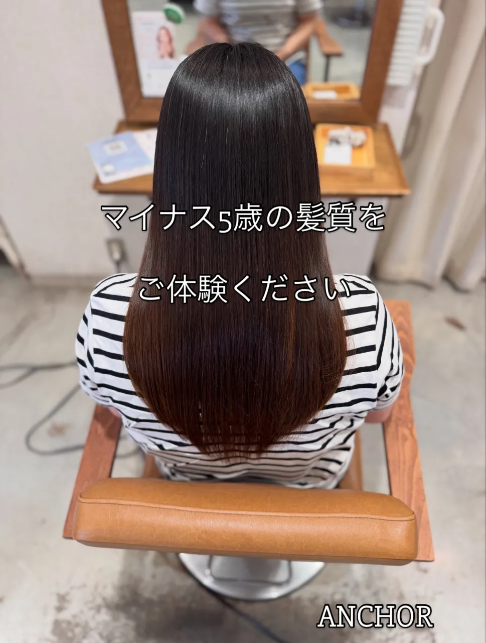 美しい髪を手に入れませんか？